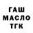Codein напиток Lean (лин) said akgunler