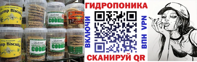 Cannafood конопля Калач-на-Дону