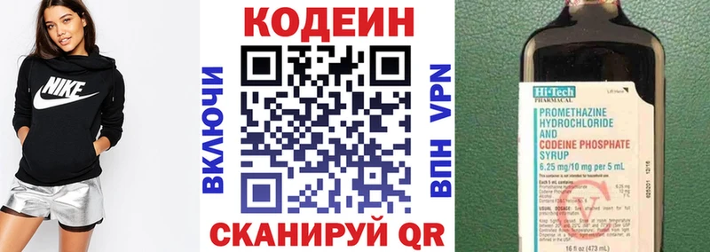 гидра ONION  Калач-на-Дону  Кодеиновый сироп Lean напиток Lean (лин) 