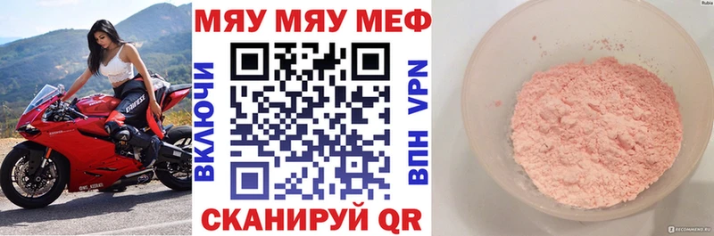 Меф mephedrone  Калач-на-Дону 