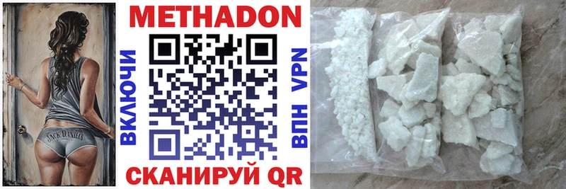 наркотики  Калач-на-Дону  Метадон methadone 